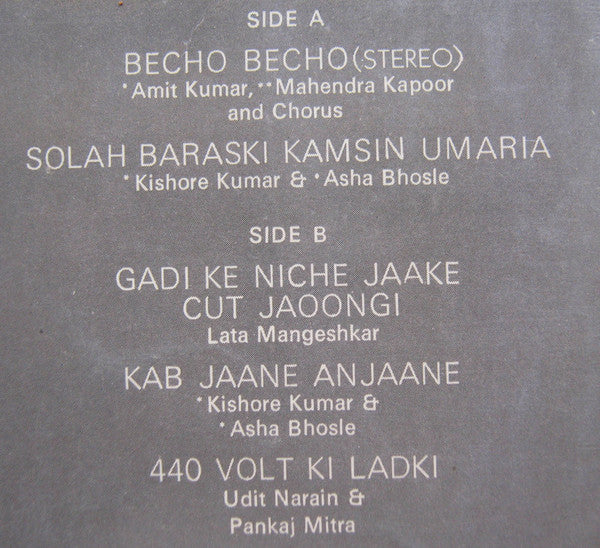 Anand Milind, Sameer : Ab Ayega Mazaa (LP)