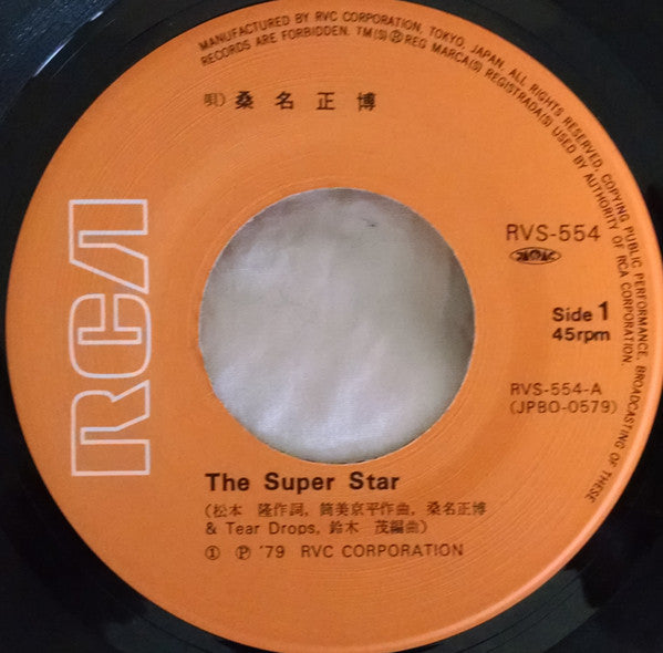Masahiro Kuwana = Masahiro Kuwana : The Super Star / Sports Woman (7", Single)