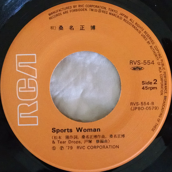 Masahiro Kuwana = Masahiro Kuwana : The Super Star / Sports Woman (7", Single)