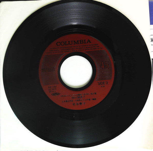 Keiko Matsuzaka : 愛の水中花 (7", Single)