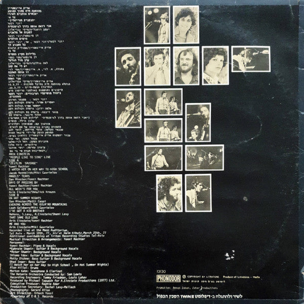 Arik Einstein = Arik Einstein : People Like To Sing = אנשים אוהבים לשיר (LP, Album)