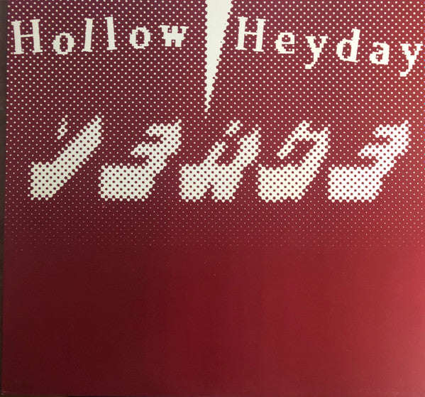 Hollow Heyday : Verge (12")