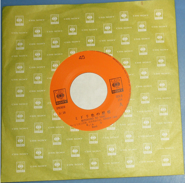 René Simard : Midoriiro No Yane (7", Single)