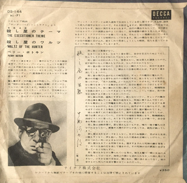 Perry Botkin : The Executioner Theme (7", Single)