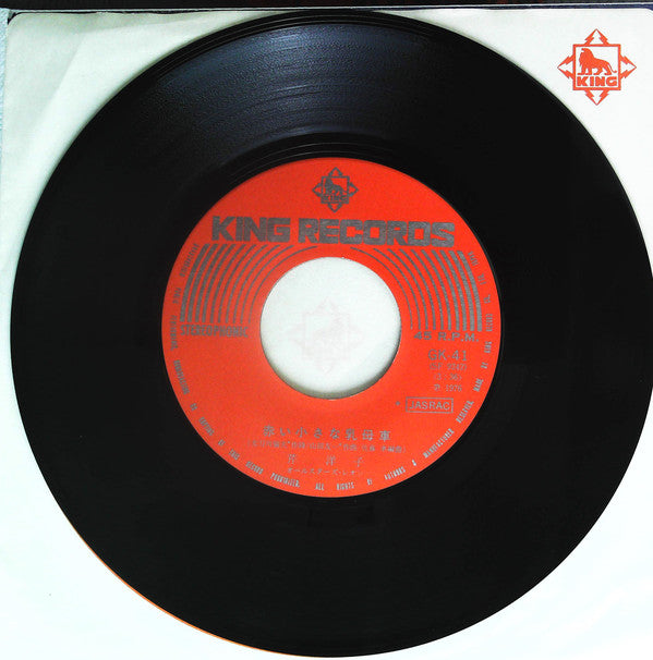 Yoko Seri : 四季の歌 (7", Single)