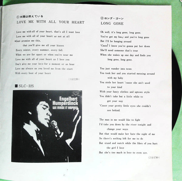Engelbert Humperdinck = Engelbert Humperdinck : Love Me With All Your Heart = 太陽は燃えている (7", Single)