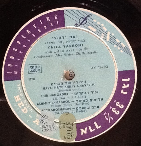 Yaffa Yarkoni בליווי Hed Arzi Orchestra = Yaffa Yarkoni with Hed Arzi Orchestra : יפה ירקוני = Yaffa Yarkoni With "Hed Arzi" Orchestra (10", Album, Mono)