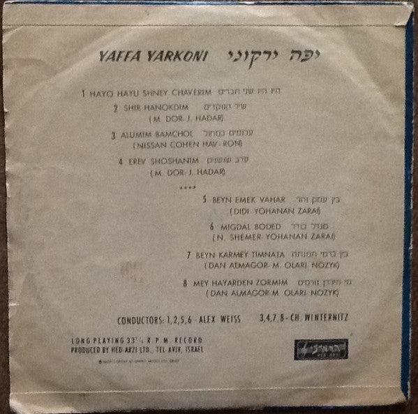 Yaffa Yarkoni בליווי Hed Arzi Orchestra = Yaffa Yarkoni with Hed Arzi Orchestra : יפה ירקוני = Yaffa Yarkoni With "Hed Arzi" Orchestra (10", Album, Mono)