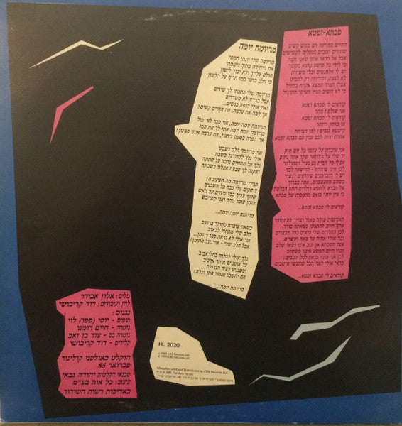 Hanna Laslo : סבתא זפטא / מריומה יומה (12", S/Sided, Single)