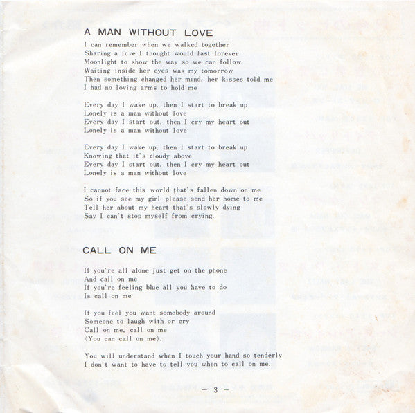 Engelbert Humperdinck = Engelbert Humperdinck : 愛の花咲くとき = A Man Without Love (7")