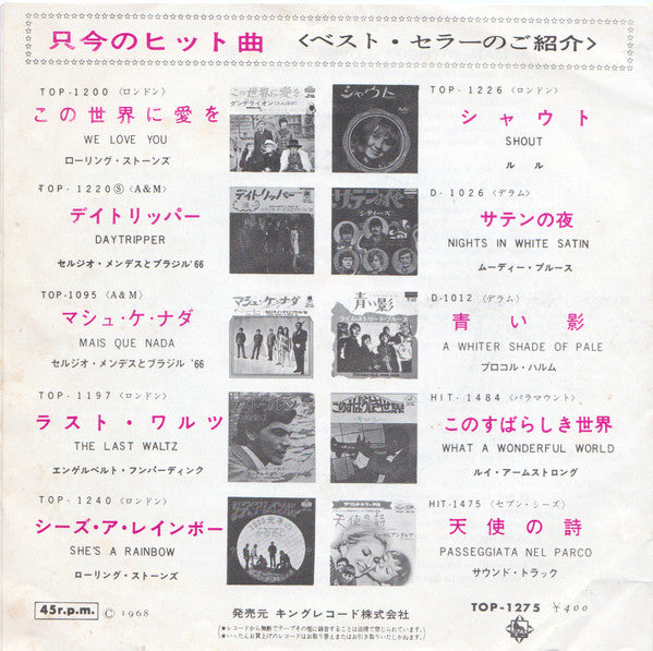 Engelbert Humperdinck = Engelbert Humperdinck : 愛の花咲くとき = A Man Without Love (7")