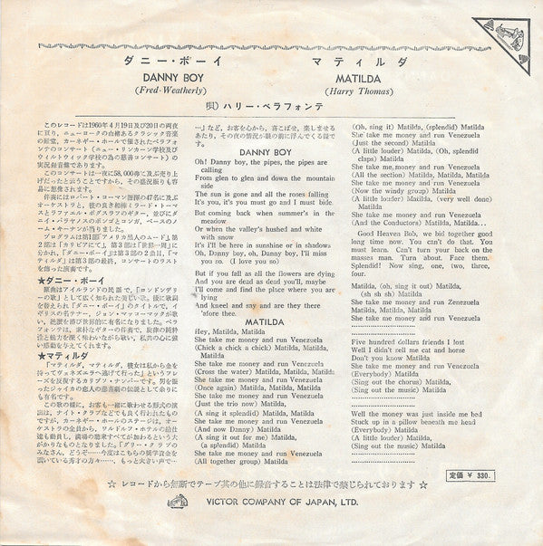 Harry Belafonte = Harry Belafonte : Danny Boy = ダニー・ボーイ / Matilda = マティルダ (7")
