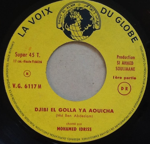 محمد الإدريسي = محمد الإدريسي : جيبي القلة يا عويشة / درنا الفاتحة يا عويشة = Ya 'Ouicha Jibi El Goulla / Derna El Fatha Ya Aouicha (7", Single)