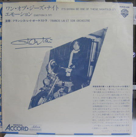 Francis Lai And His Orchestra = Francis Lai And His Orchestra : It's Gonna Be One Of These Nights = ワン・オブ・ジーズ・ナイト /  Emotion = エモーション (7", Promo)