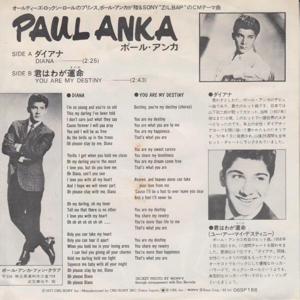 Paul Anka : Diana (7", Single)