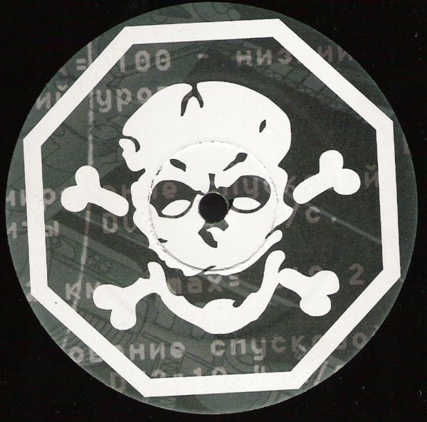 Mir²* : Deorbiting EP (12", EP)