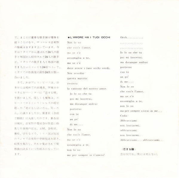 Bruno Filippini : L'Amore Ha I Tuoi Occhi (7", Single)