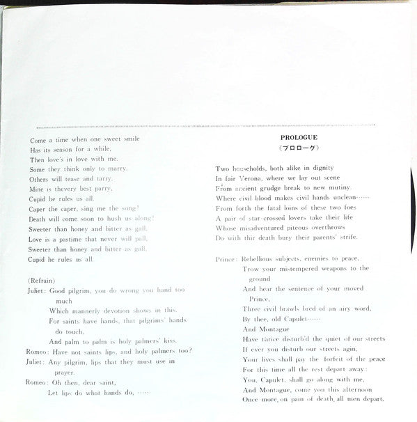 Nino Rota : ロミオとジュリエット = Romeo & Juliet (7", Single)