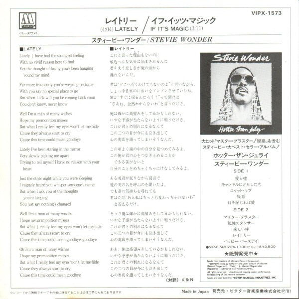 Stevie Wonder : Lately (7", Single)