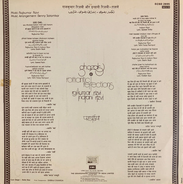 Rajkumar Rizvi, Indrani Rizvi : Ghazals - Romantic Reflections (LP)