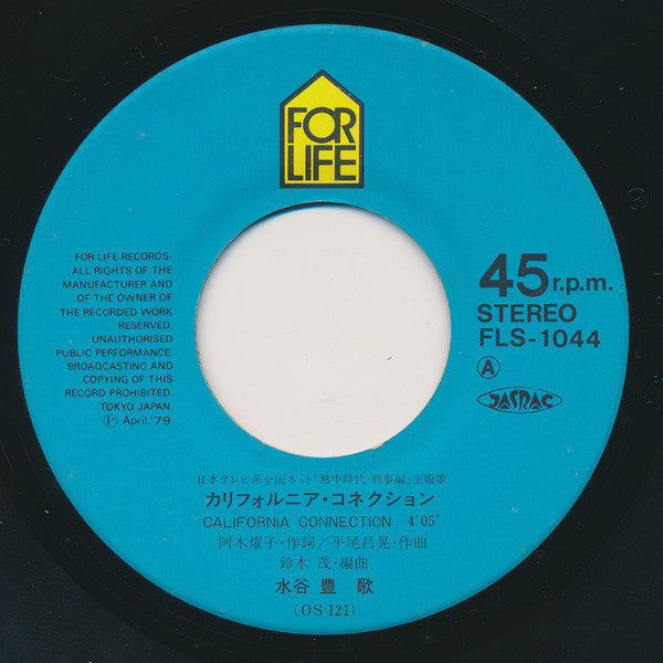 Yutaka Mizutani : カリフォルニア・コネクション (7", Single)