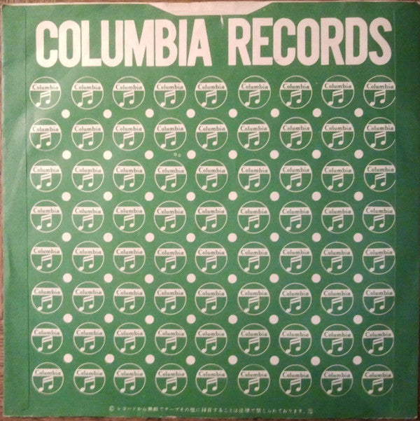 The Village Singers : 虹の中のレモン = Niji No Naka No Lemon (7", Single)