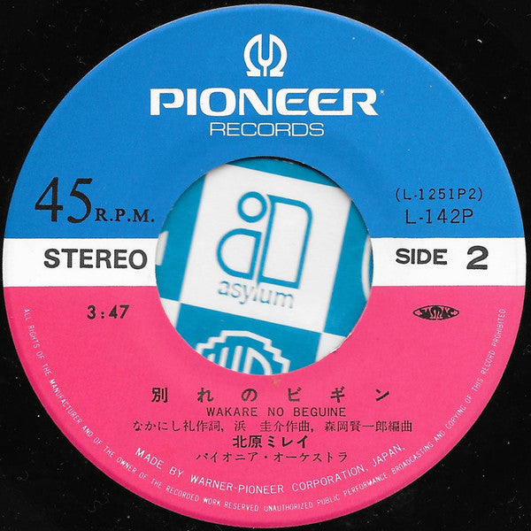 北原ミレイ : 石狩挽歌 (7", RE)