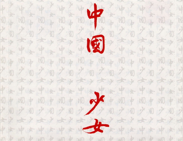 Vanessa-Mae : China Girl (The Classical Album 2) (CD, Album)