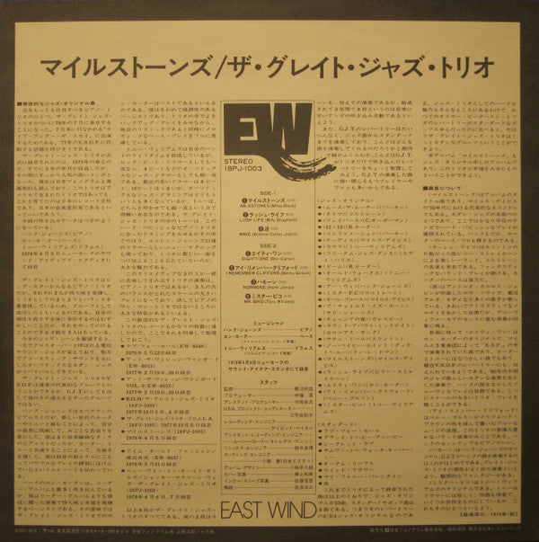 The Great Jazz Trio : Milestones (LP, Album, RE)