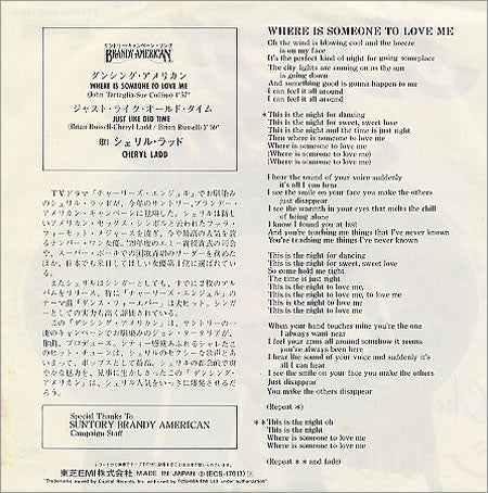 Cheryl Ladd : ダンシング・アメリカン = Where Is Someone To Love Me (7", Single)