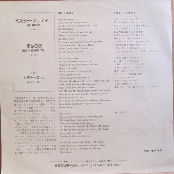 Natalie Cole : Mr. Melody / Heaven Is WIth You (7", Single)