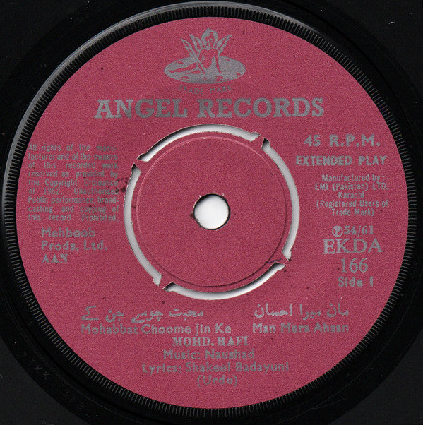 Naushad, Shakeel Badayuni : Aan (7", EP)