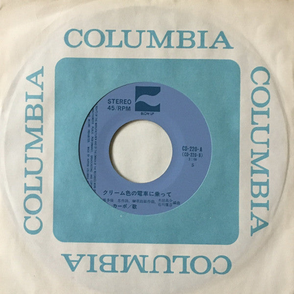 ダ・カーポ : 結婚するって本当ですか (7")