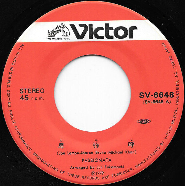 Passionata = Passionata : 卑弥呼 = Himiko (7")