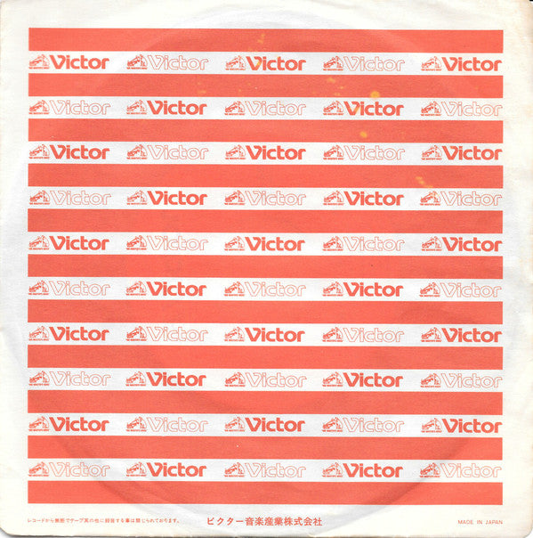 Passionata = Passionata : 卑弥呼 = Himiko (7")