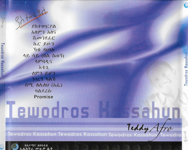 Tewodros Kassahun : Yasteseryal (CD, Album)