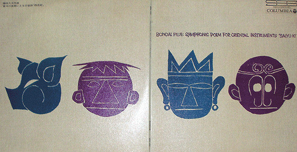 Bondai Fujii : Symphonic Poem For Oriental Instruments 'Saiyu-Ki' (LP, Album, Gat)