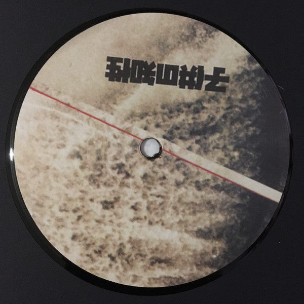 Dark Matrix : Gravity Wave (2x12", Album)
