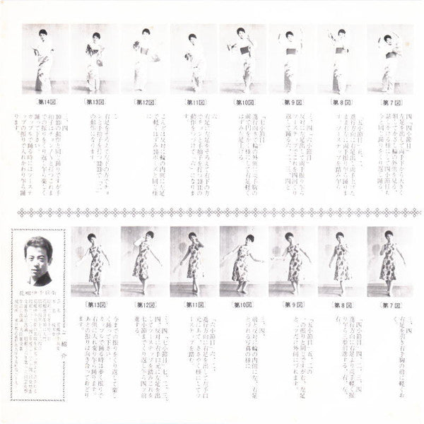 Yoko Tsuyama, Hideo Ohki : 新宿そだち / 愛情の街 (7", Single)