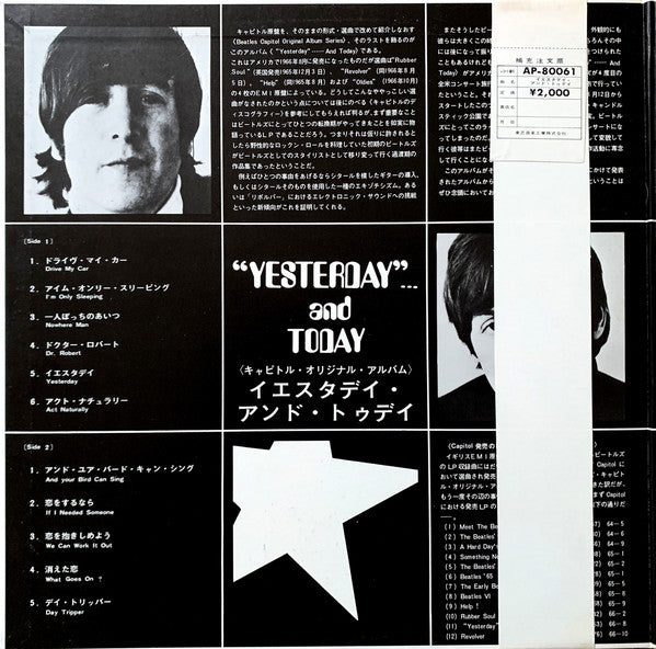 The Beatles : Yesterday And Today (LP, Album, Comp, RE, ¥2,)