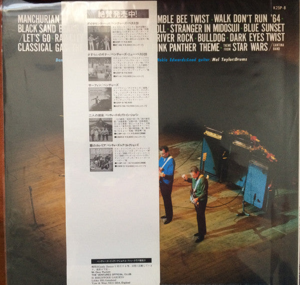 The Ventures : Pops in Japan Best 20 (LP, Comp)