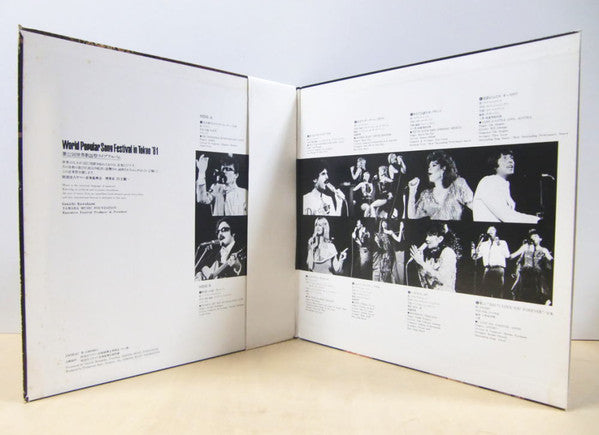 Various : World Popular Song Festival In Tokyo '81 (LP, Album, Comp, Promo)