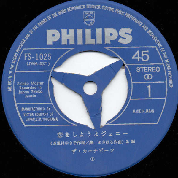 The Carnabeats : 恋をしようよジェニー / おまえに夢中さ (7", Single)