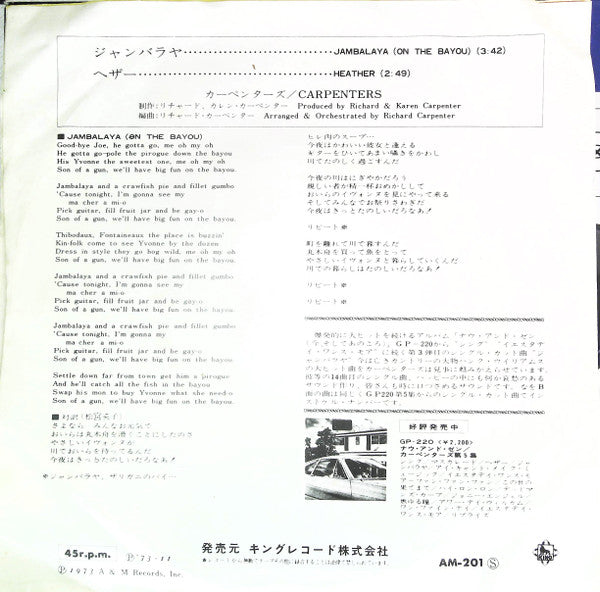 Carpenters : ジャンバラヤ = Jambalaya (On The Bayou) (7", Single)
